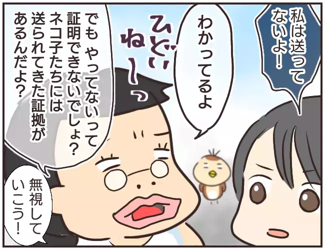 仲直りを阻止しようとする家庭教師、どう見ても怪しすぎる…！【家庭教師Ａが全てを失った話 Vol.29】