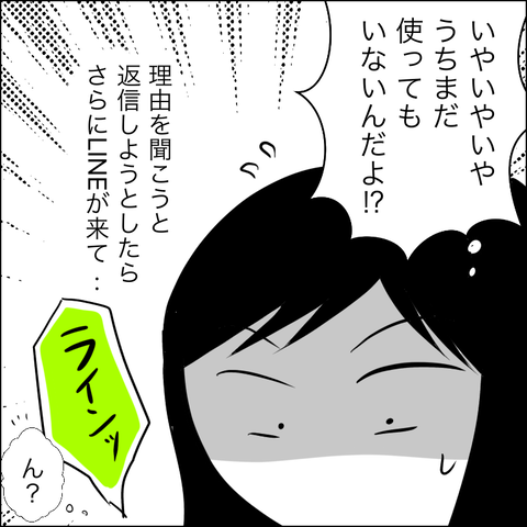 ありえない 購入したばかりの七五三の衣装をママ友に見せたら とんでもない反応が あなたは貸せますか Vol 1 ウーマンエキサイト 2 2