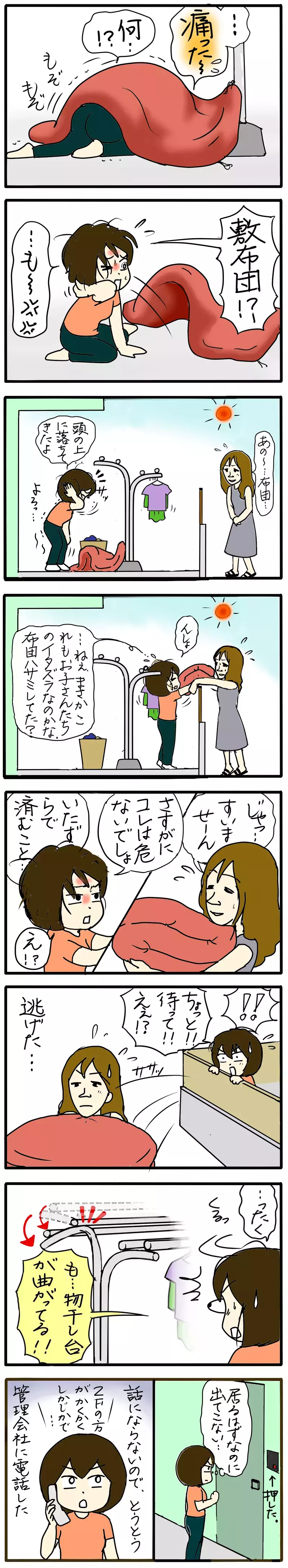 え…そこで逃げるなんて…！？ ご近所トラブル(4)【まんが】