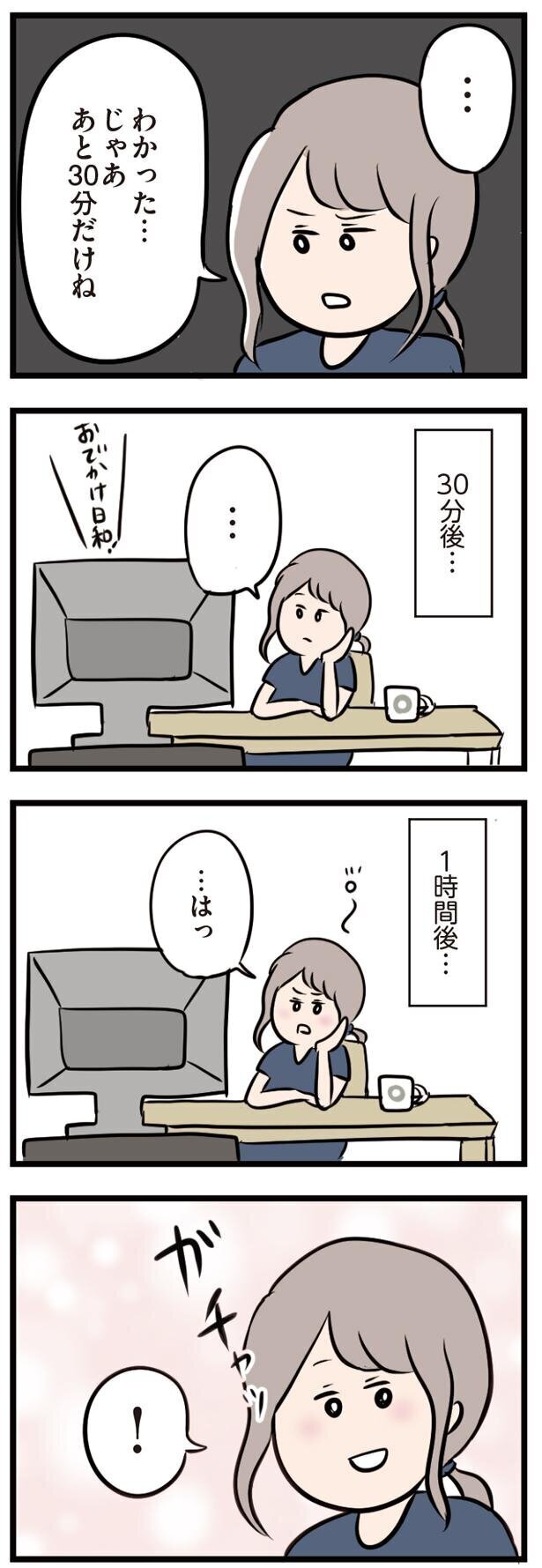 休日のおでかけを渋る夫…私が彼に依存しすぎてるの？【夫がいても誰かを好きになってもいいですか？ Vol.5】