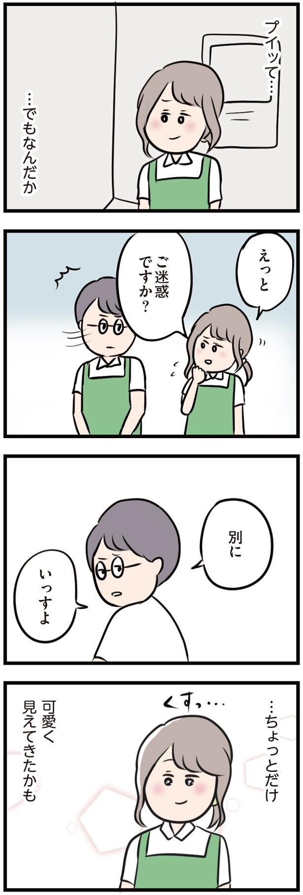 目も合わせてくれない彼、でも接していくうちに…？【夫がいても誰かを好きになってもいいですか？ Vol.7】