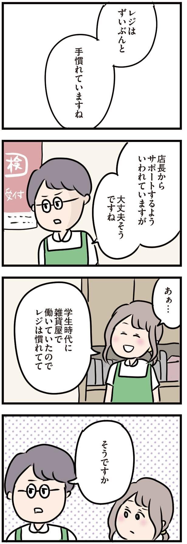 先輩が見せた意外な一面…【夫がいても誰かを好きになってもいいですか？ Vol.9】