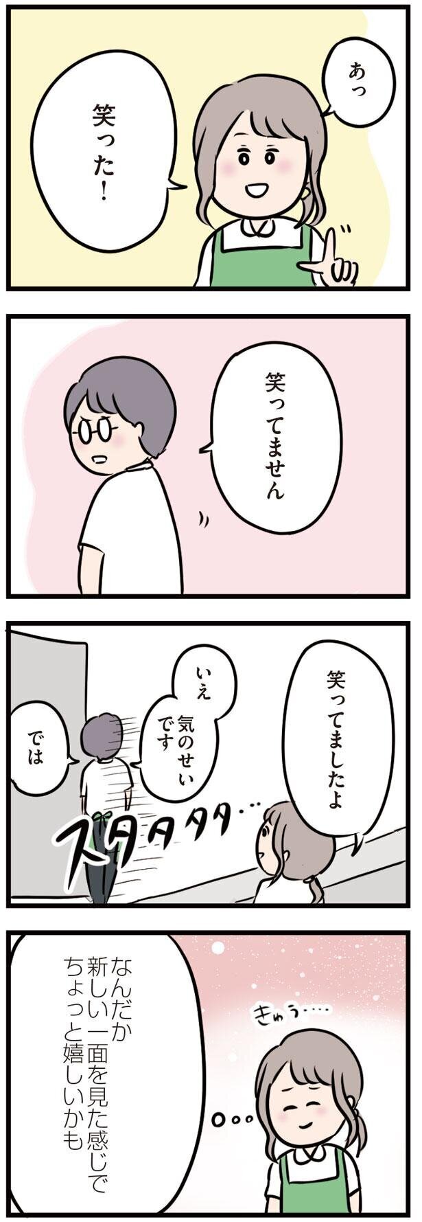 先輩が見せた意外な一面…【夫がいても誰かを好きになってもいいですか？ Vol.9】