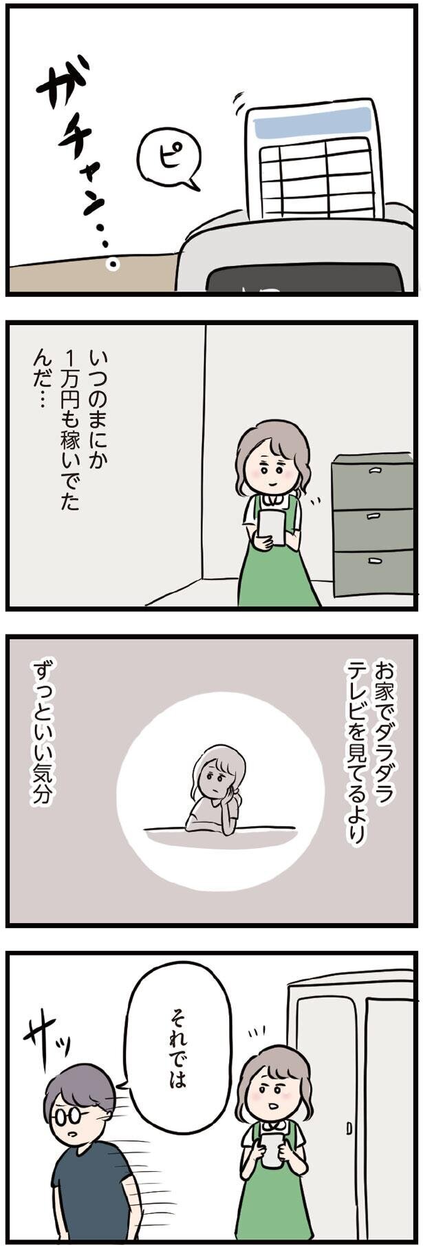 次々に彼の新しい一面が見えてくる…【夫がいても誰かを好きになってもいいですか？ Vol.10】