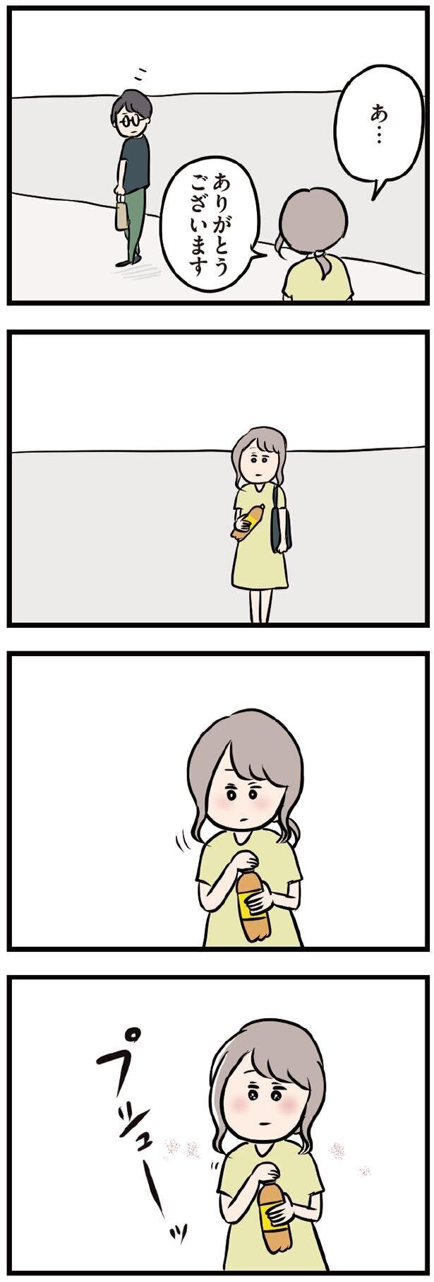 次々に彼の新しい一面が見えてくる…【夫がいても誰かを好きになってもいいですか？ Vol.10】