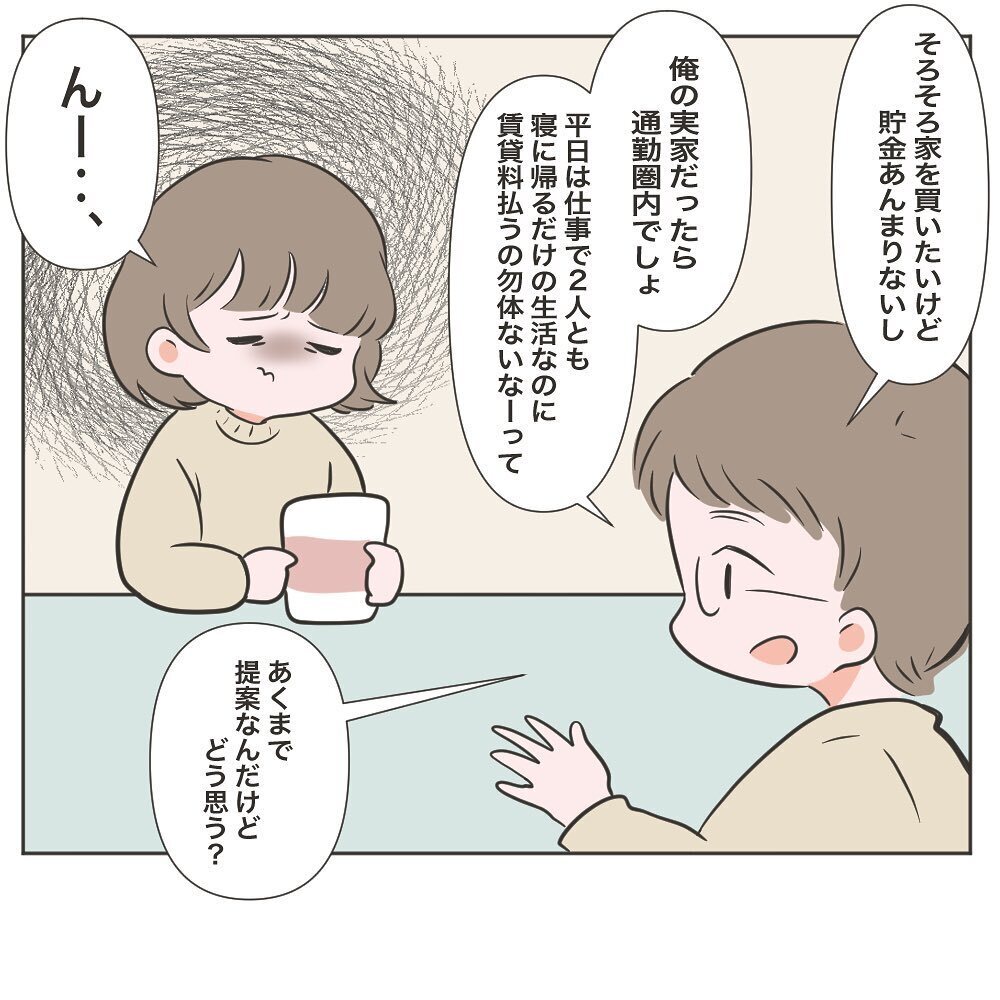 快適だった義母との同居　しかし次第に違和感が…【物がなくなる家 Vol.1】