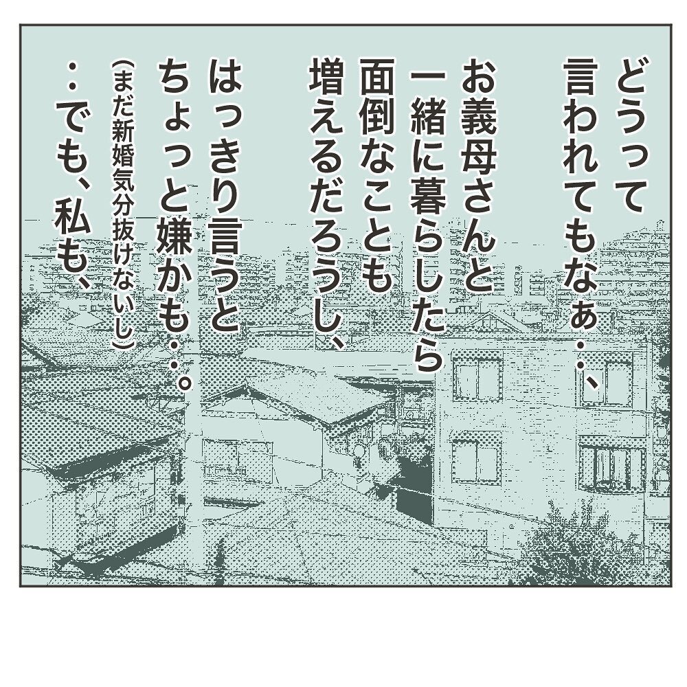 快適だった義母との同居　しかし次第に違和感が…【物がなくなる家 Vol.1】