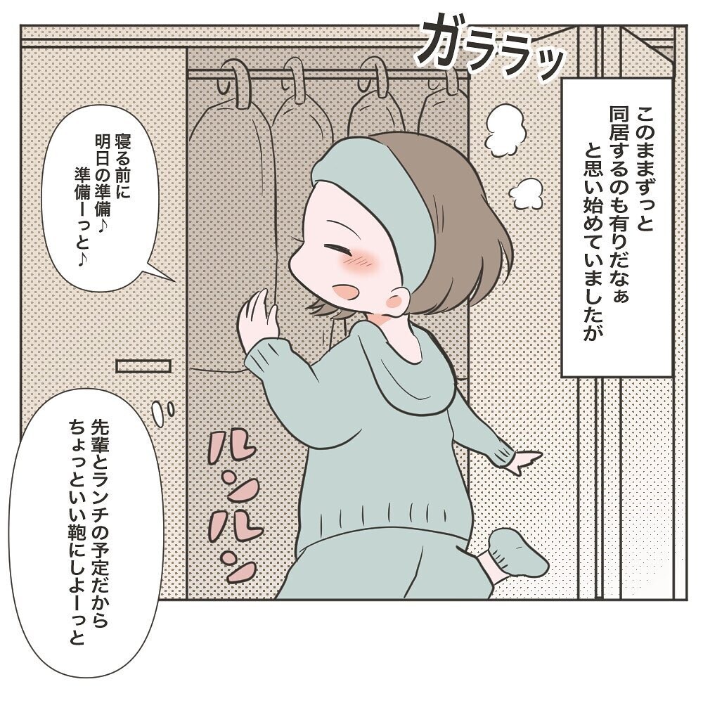 快適だった義母との同居　しかし次第に違和感が…【物がなくなる家 Vol.1】