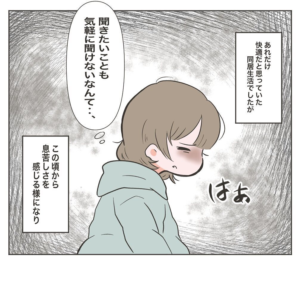 物がなくなるのは誰のせい？ 勝手に使っていたのは…【物がなくなる家 Vol.3】