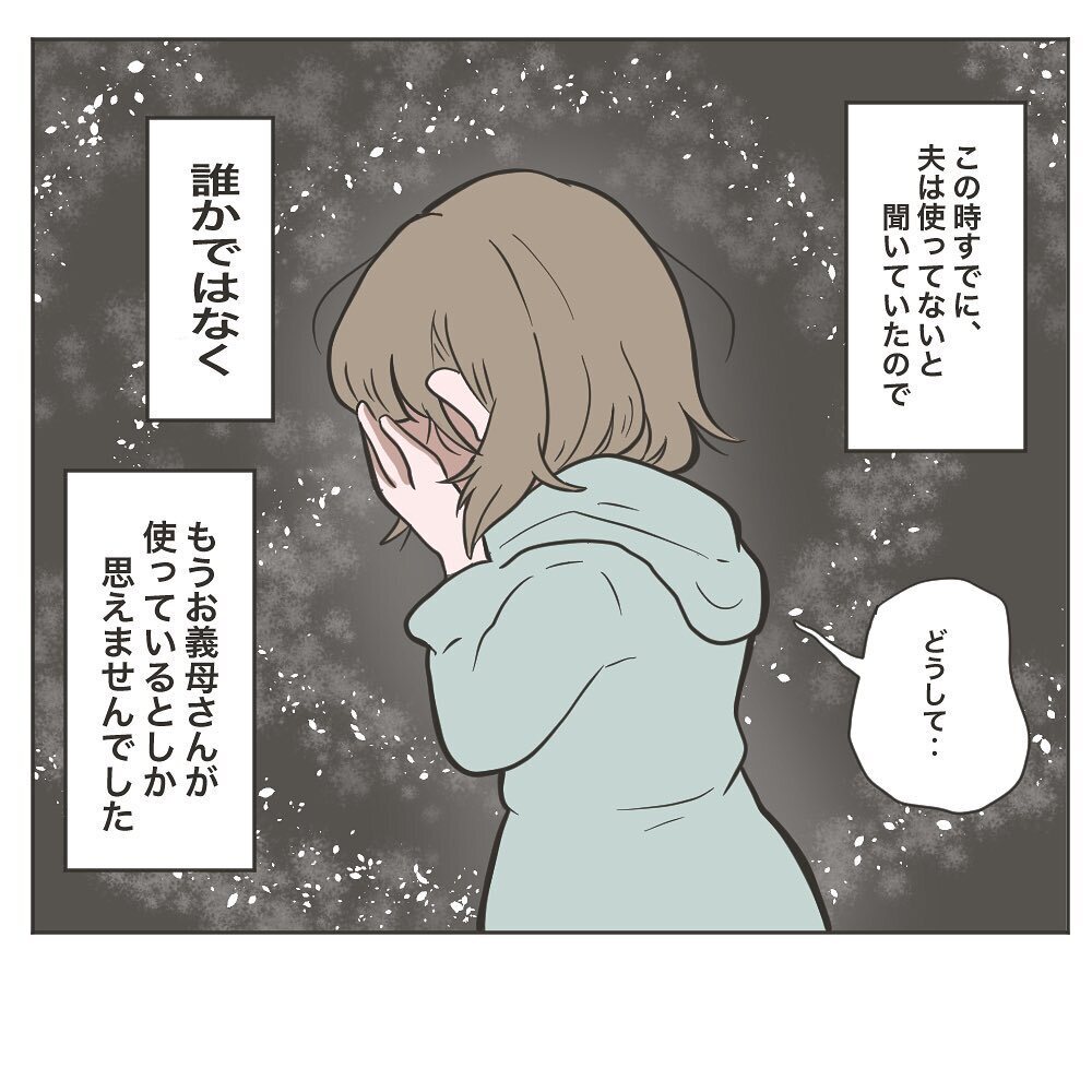 物がなくなるのは誰のせい？ 勝手に使っていたのは…【物がなくなる家 Vol.3】