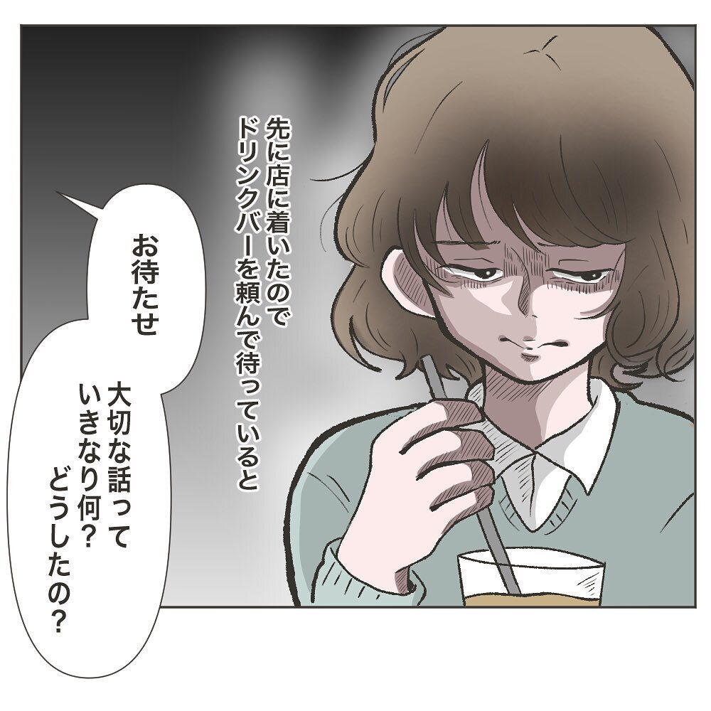 義母のことを夫に相談するも、予想外の反応が…【物がなくなる家 Vol.4】