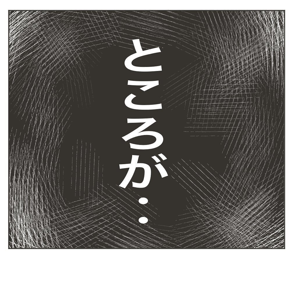 義母のことを夫に相談するも、予想外の反応が…【物がなくなる家 Vol.4】
