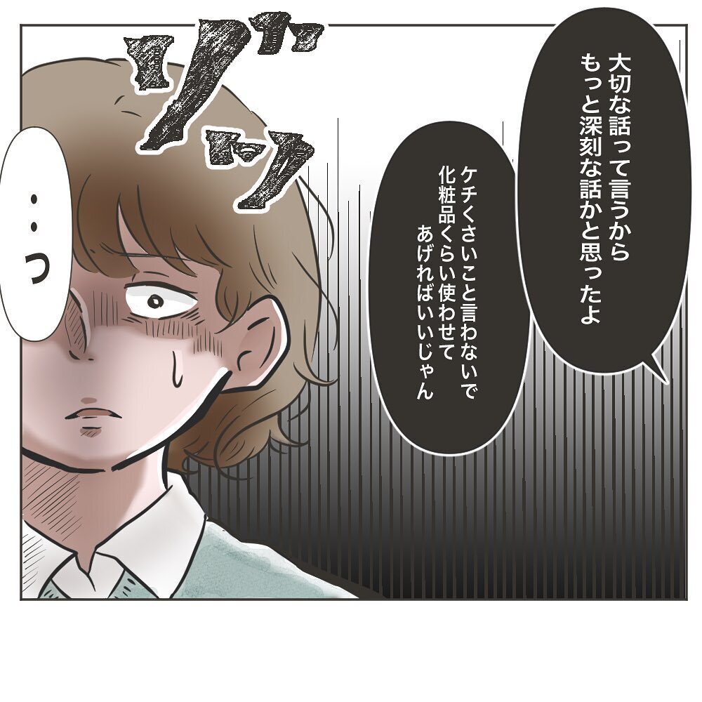 義母のことを夫に相談するも、予想外の反応が…【物がなくなる家 Vol.4】