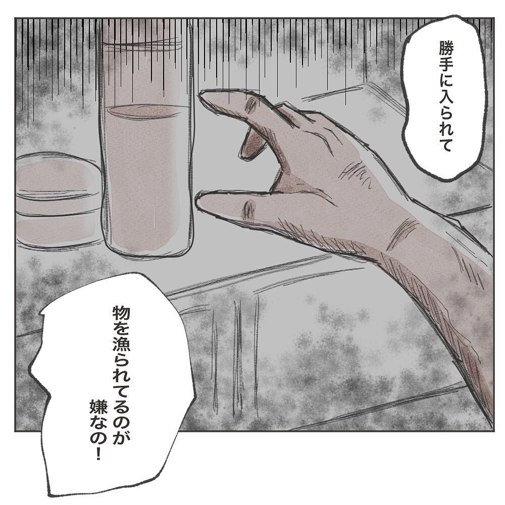 嫌がる私がおかしい!?　まるでわかってくれない夫に唖然【物がなくなる家 Vol.5】