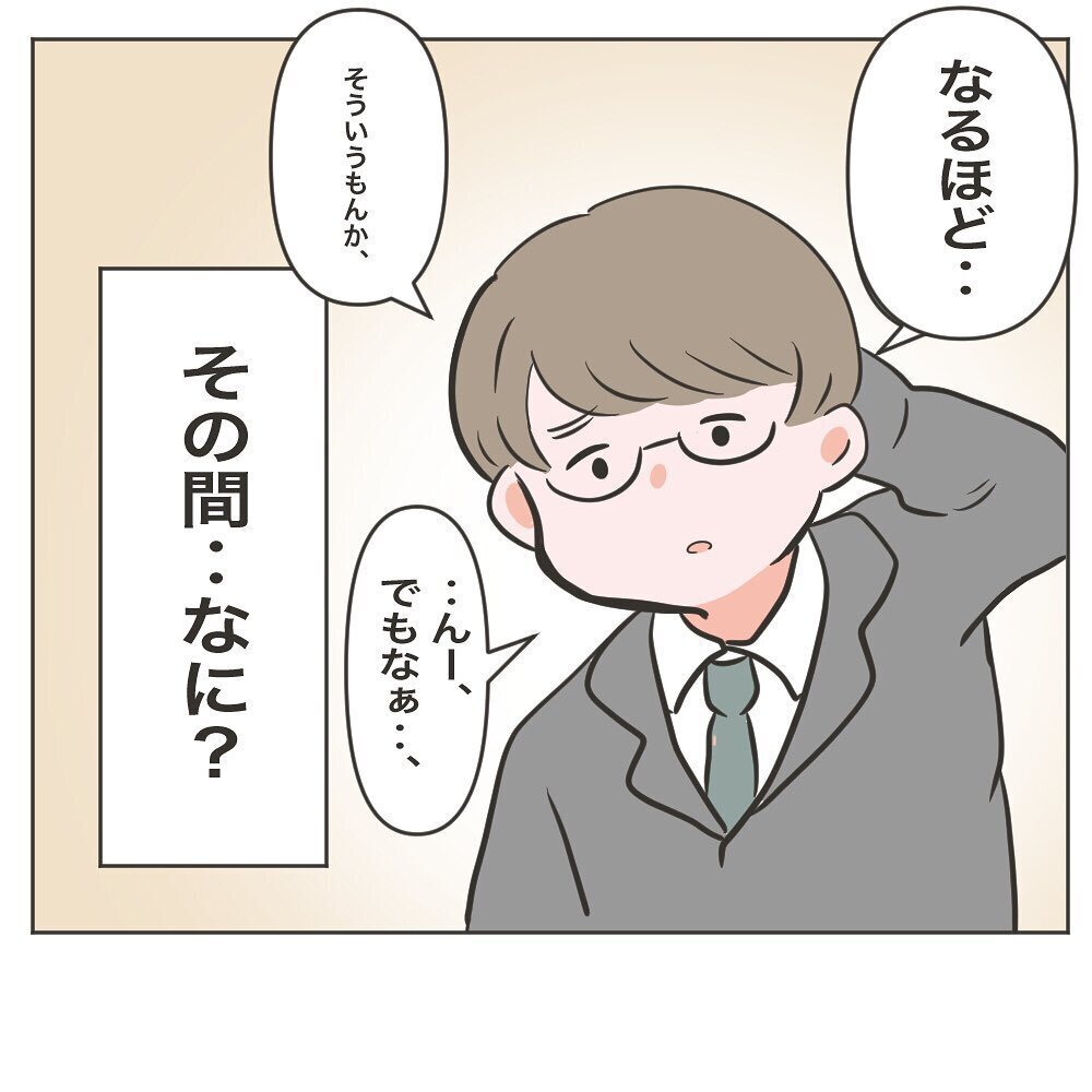 嫌がる私がおかしい!?　まるでわかってくれない夫に唖然【物がなくなる家 Vol.5】