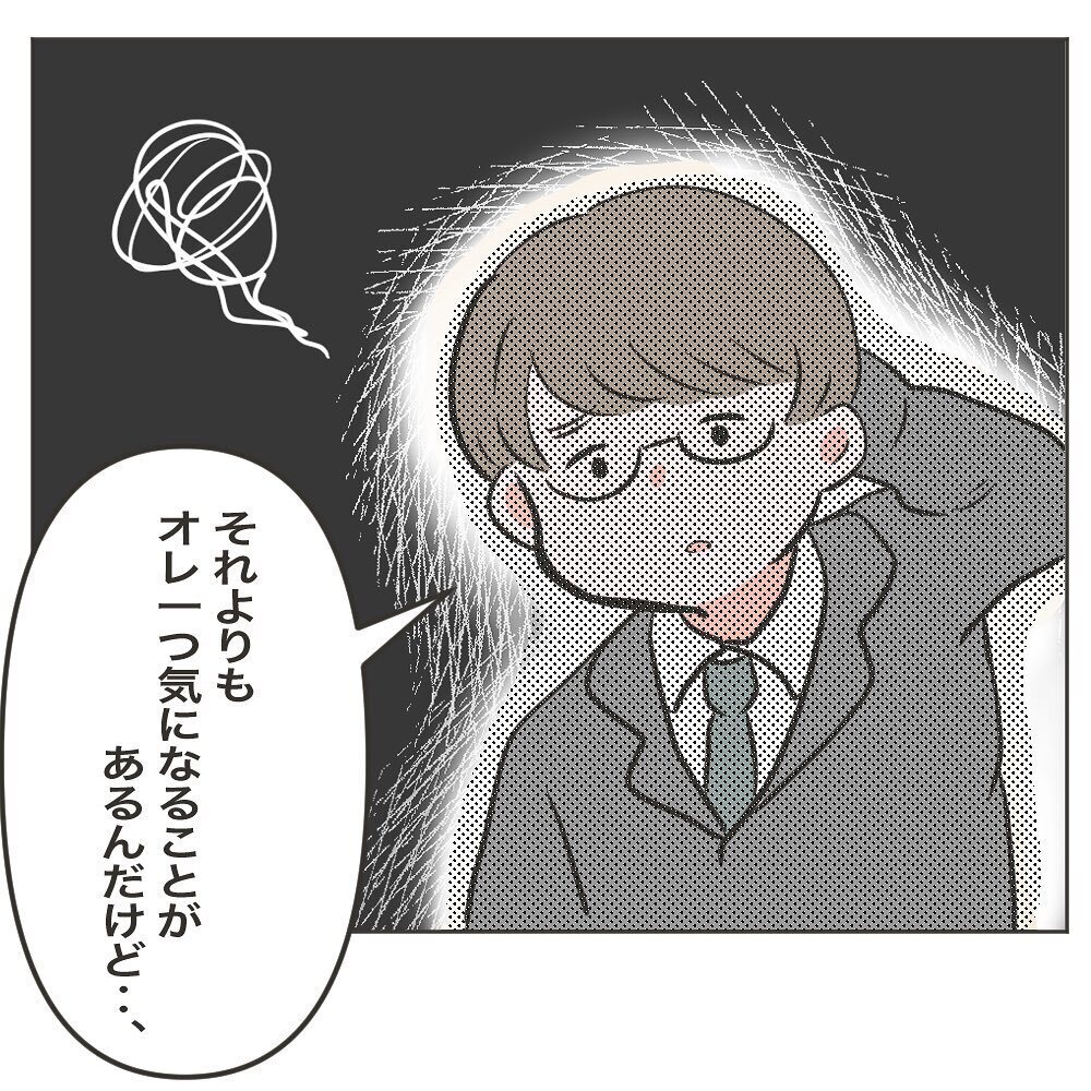 なぜ私を信じてくれないの？　夫の反論に悔しさが募る【物がなくなる家 Vol.6】