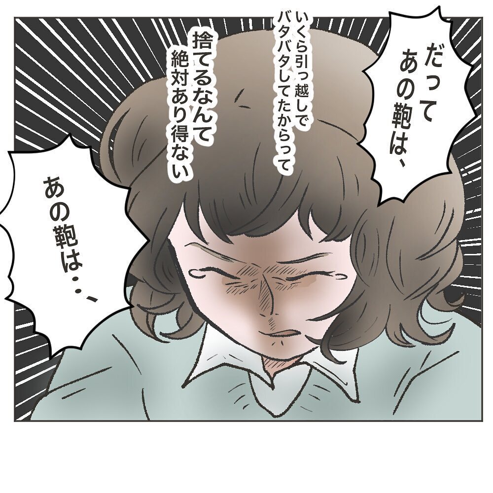 なぜ私を信じてくれないの？　夫の反論に悔しさが募る【物がなくなる家 Vol.6】