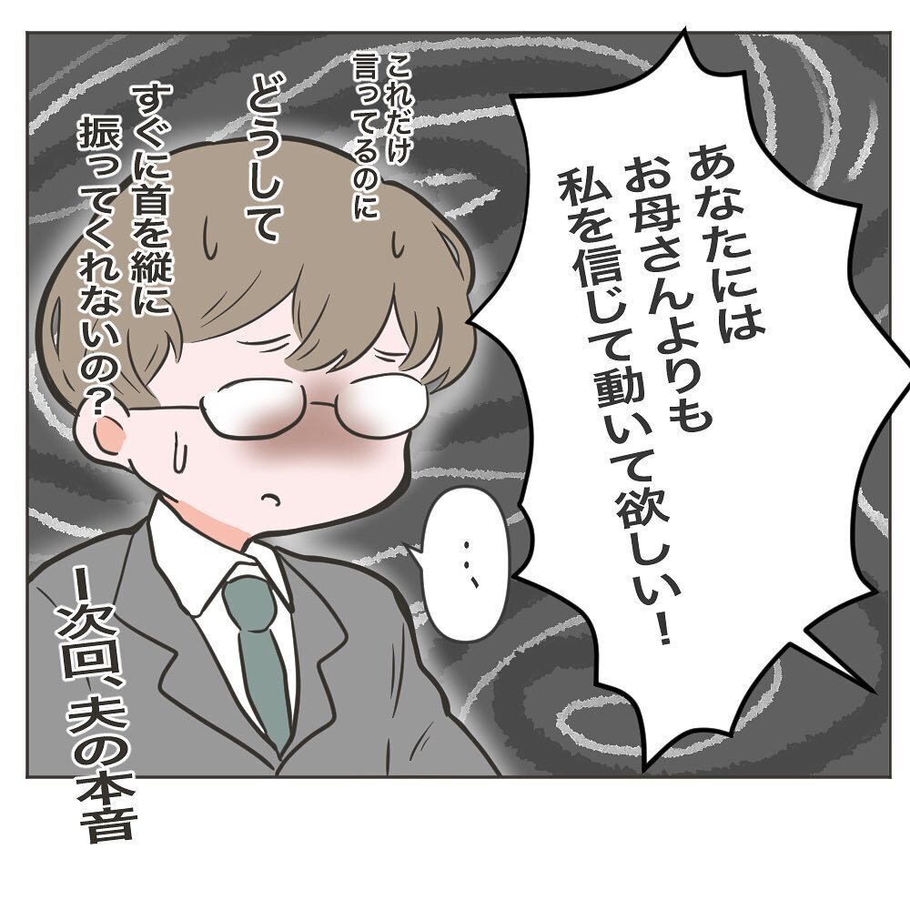 なぜ私を信じてくれないの？　夫の反論に悔しさが募る【物がなくなる家 Vol.6】