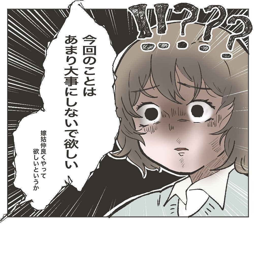 話し合いは平行線、すると夫の本音が飛び出した…！【物がなくなる家 Vol.7】