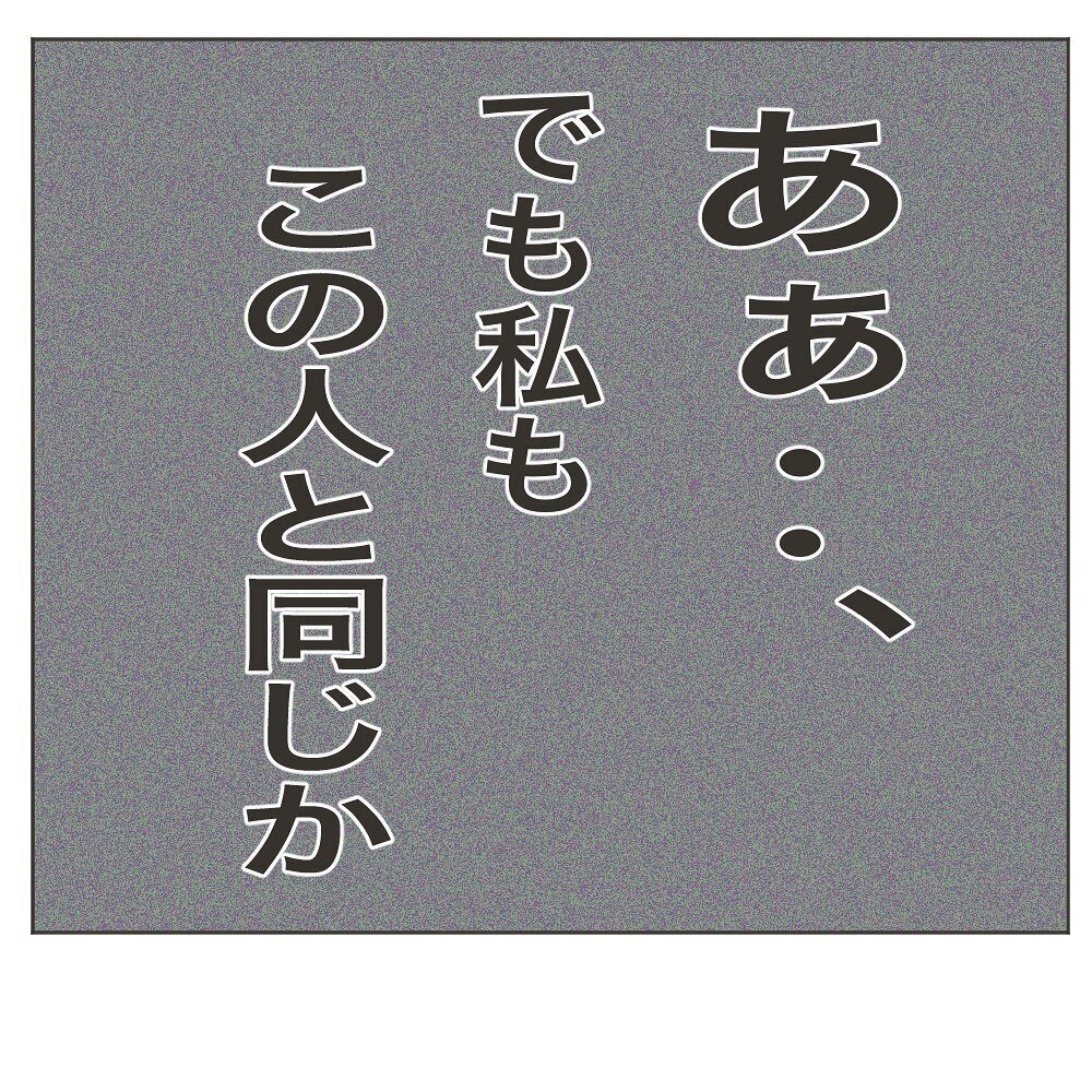 話し合いは平行線、すると夫の本音が飛び出した…！【物がなくなる家 Vol.7】