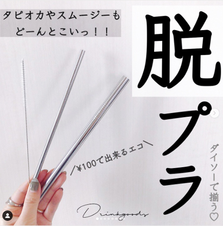便利でかわいい「脱プラ」アイテム4選！ サスティナブルな暮らしを始めよう