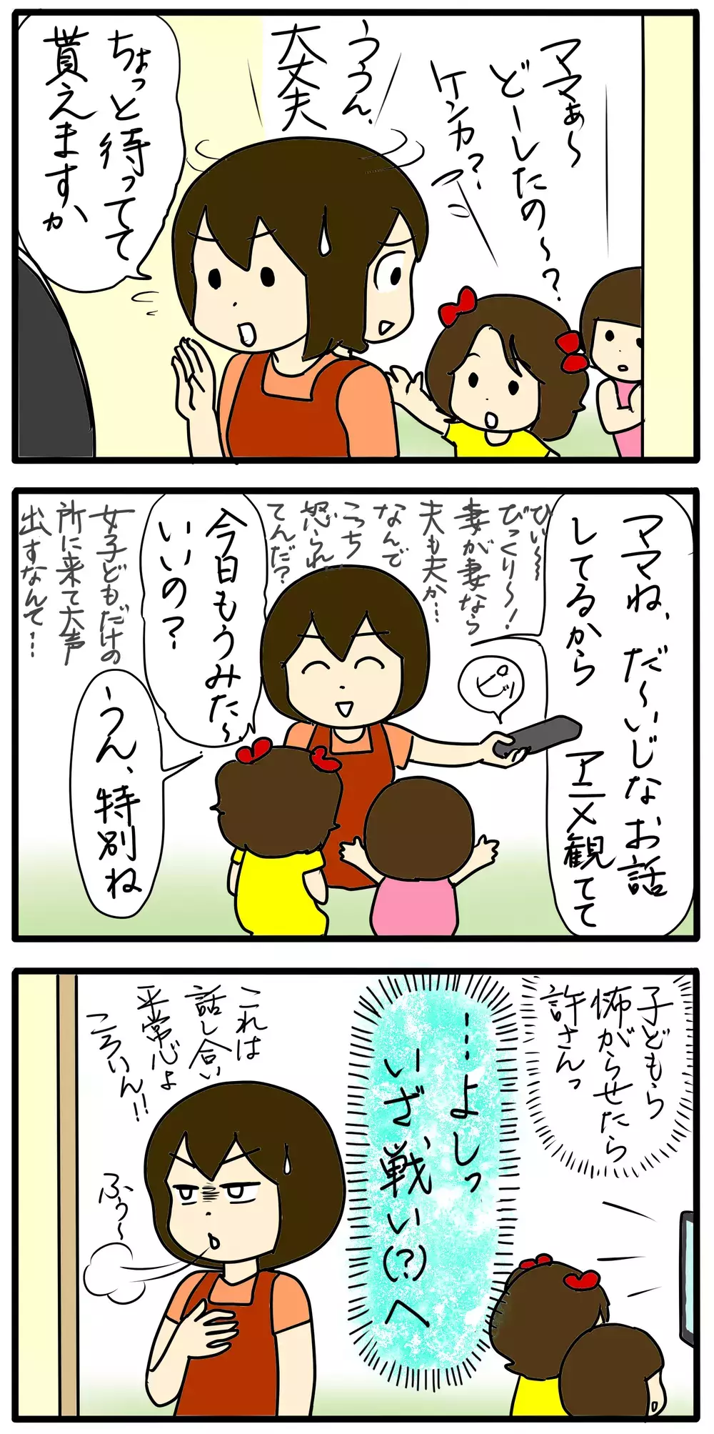 突然の訪問…何かと思ったら怒鳴り込み？！ ご近所トラブル(5)【4人の子育て！　愉快なじゃがころ一家 Vol.90】