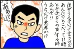 突然の訪問…何かと思ったら怒鳴り込み？！ ご近所トラブル(5)