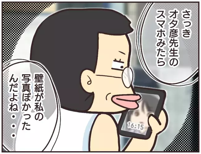 新事実発覚！ 家庭教師のスマホの待ち受け画面に映っていたのは…【家庭教師Ａが全てを失った話 Vol.30】