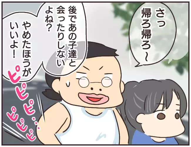 新事実発覚！ 家庭教師のスマホの待ち受け画面に映っていたのは…【家庭教師Ａが全てを失った話 Vol.30】