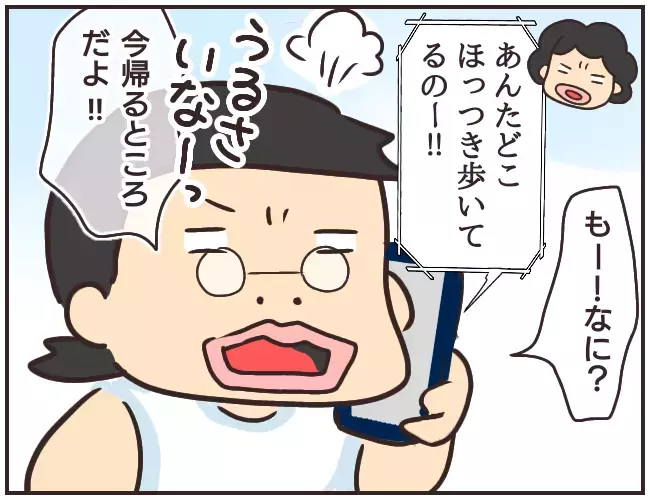 新事実発覚！ 家庭教師のスマホの待ち受け画面に映っていたのは…【家庭教師Ａが全てを失った話 Vol.30】