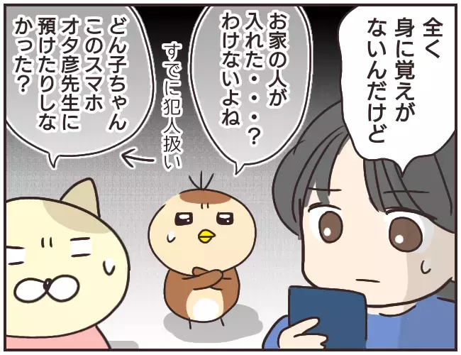 新事実発覚！ 家庭教師のスマホの待ち受け画面に映っていたのは…【家庭教師Ａが全てを失った話 Vol.30】