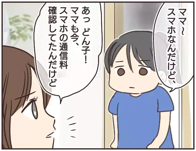 スマホは母親に預けることに　 すると、家庭教師に何やら問題が！？【家庭教師Ａが全てを失った話 Vol.31】