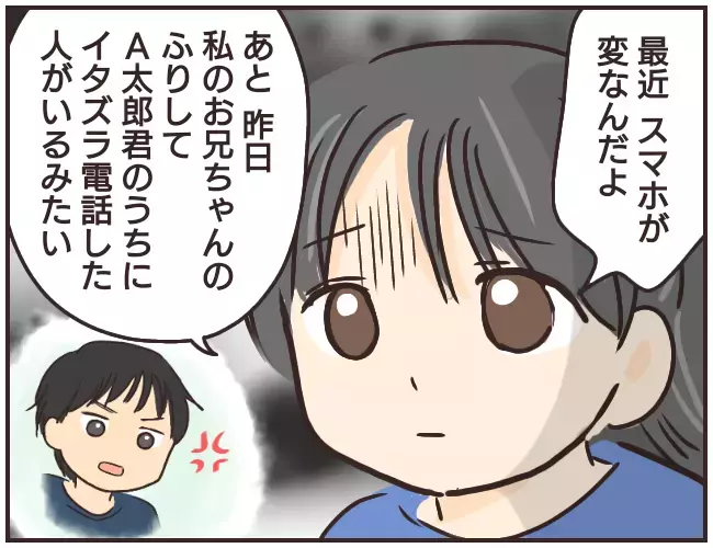 スマホは母親に預けることに　 すると、家庭教師に何やら問題が！？【家庭教師Ａが全てを失った話 Vol.31】