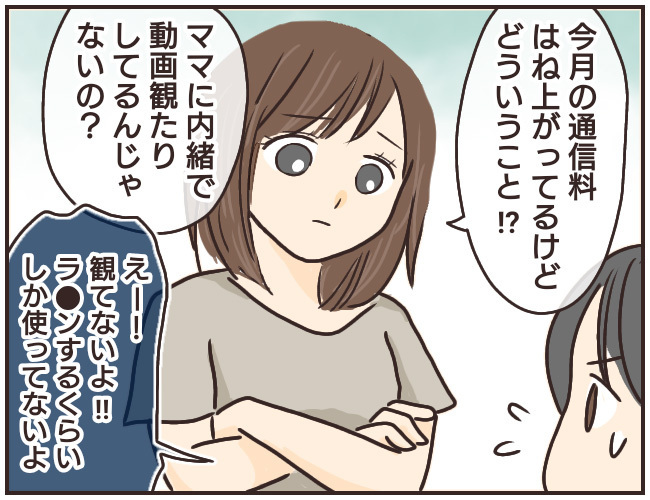 スマホは母親に預けることに　 すると、家庭教師に何やら問題が！？【家庭教師Ａが全てを失った話 Vol.31】