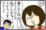 怒鳴り込まれたけど…こちらも言いたいことは言ってやる！ ご近所トラブル(6)