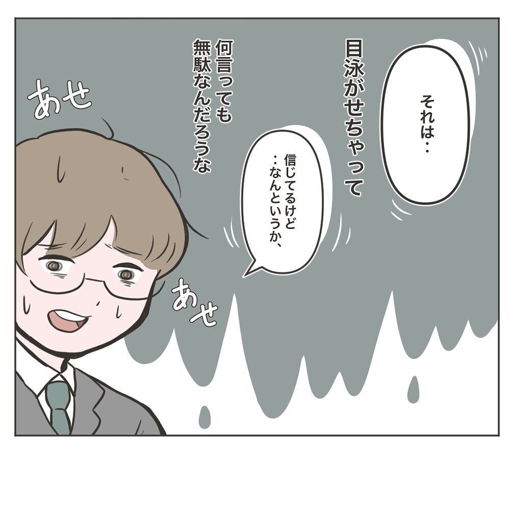 夫が頼りにならないなら、自分でなんとかするしかない…！【物がなくなる家 Vol.8】