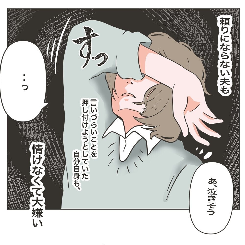 夫が頼りにならないなら 自分でなんとかするしかない 物がなくなる家 Vol 8 ウーマンエキサイト 1 2