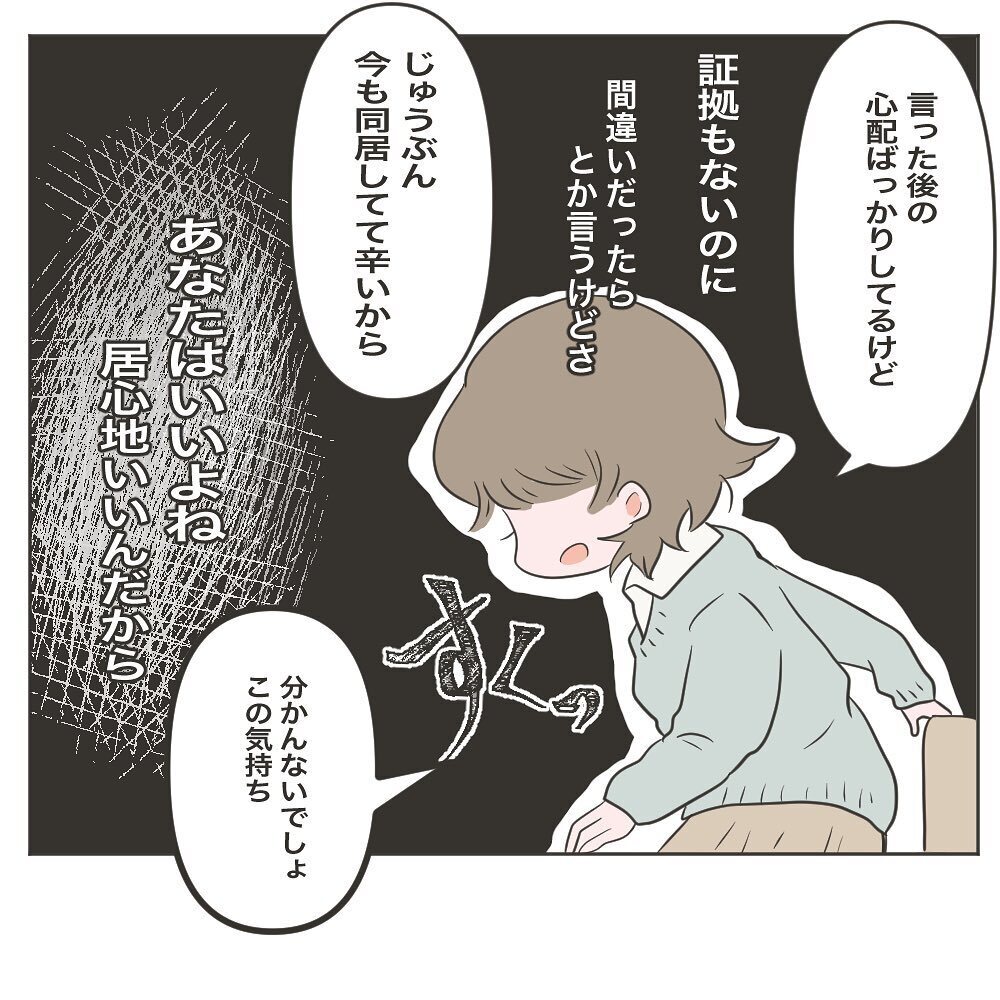 夫が頼りにならないなら、自分でなんとかするしかない…！【物がなくなる家 Vol.8】