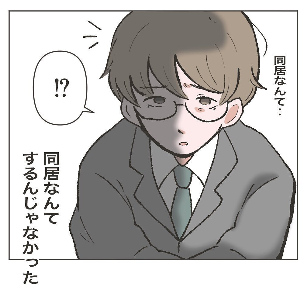 夫が頼りにならないなら、自分でなんとかするしかない…！【物がなくなる家 Vol.8】