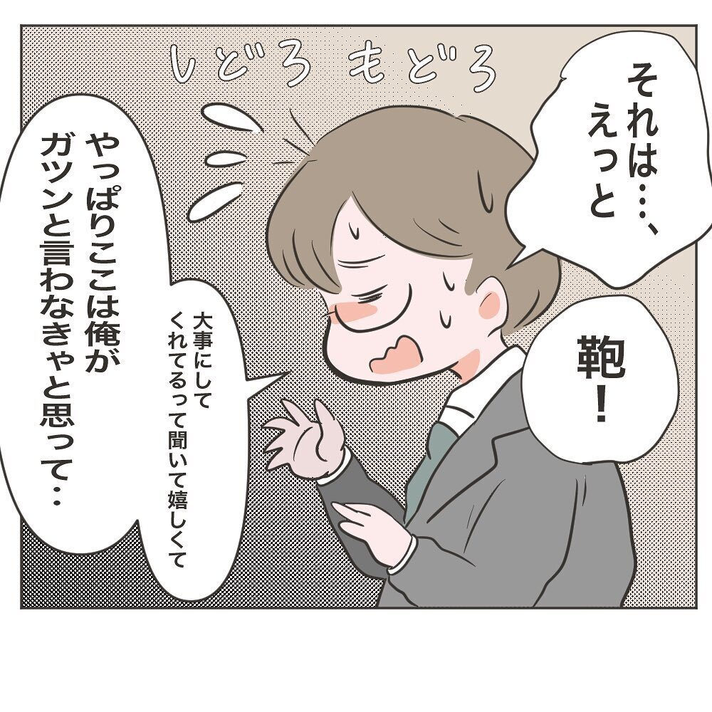 自分から義母に話すと言う夫…信じていいの？【物がなくなる家 Vol.9】