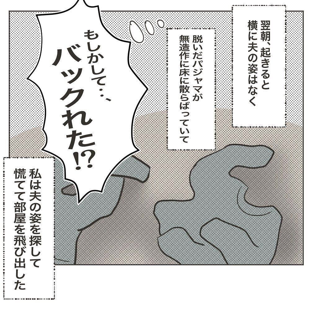 自分から義母に話すと言う夫…信じていいの？【物がなくなる家 Vol.9】