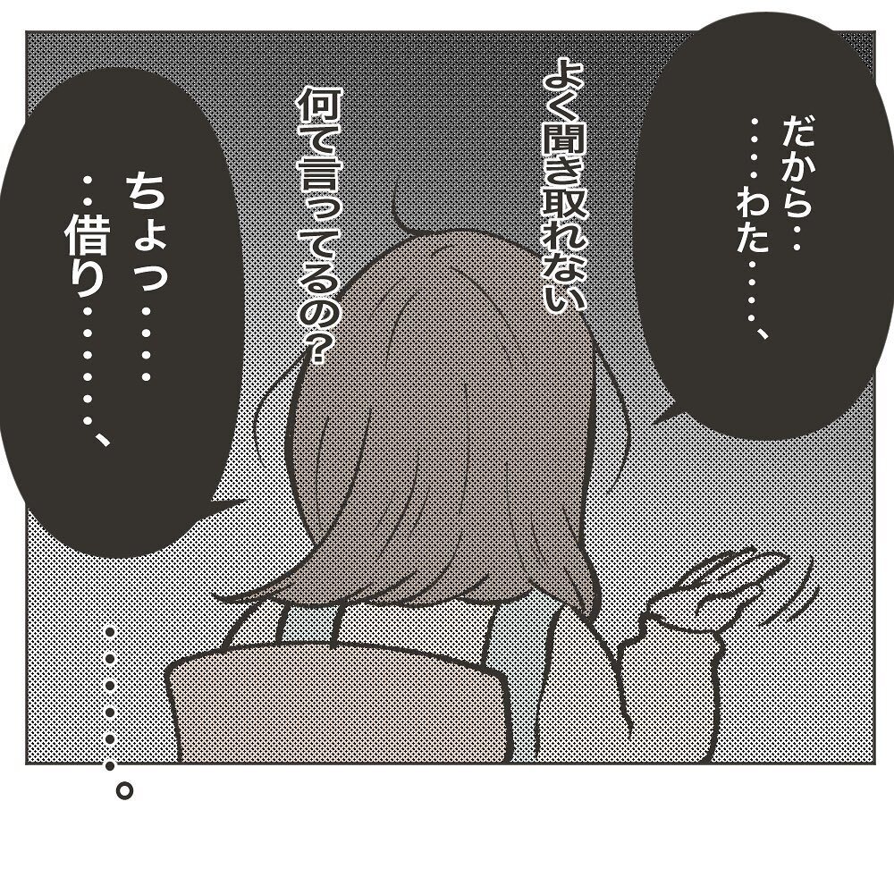 話し合いは始まっていた…夫は義母にハッキリ言えるのか!?【物がなくなる家 Vol.10】