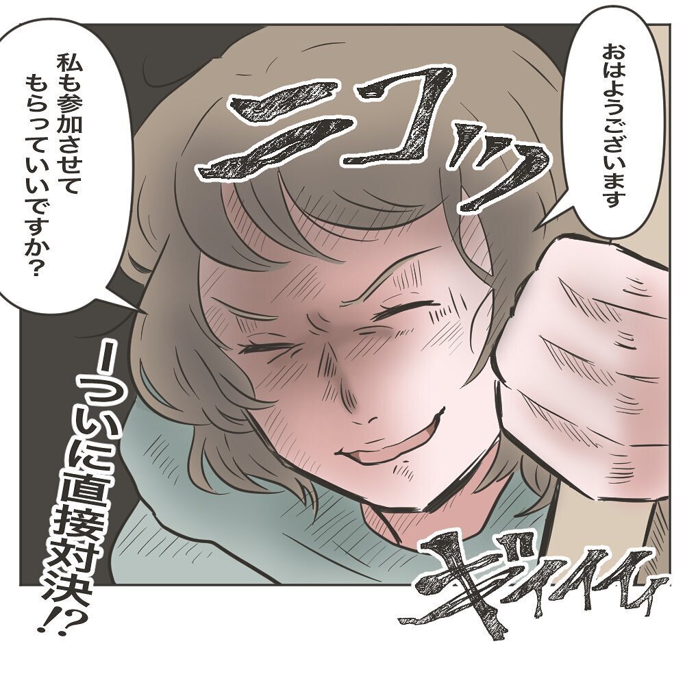 話し合いは始まっていた…夫は義母にハッキリ言えるのか!?【物がなくなる家 Vol.10】