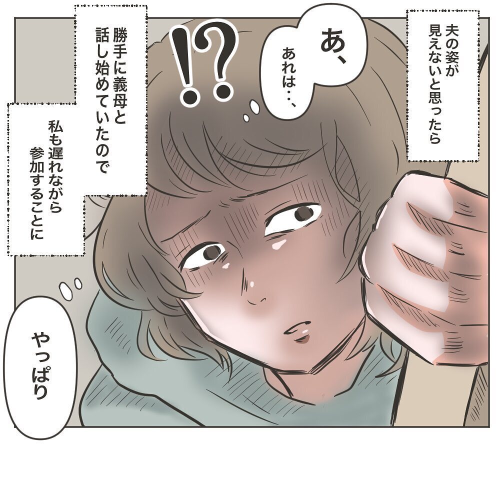 このタイミングで!?　義母のまさかの提案にゾワッ…【物がなくなる家 Vol.11】