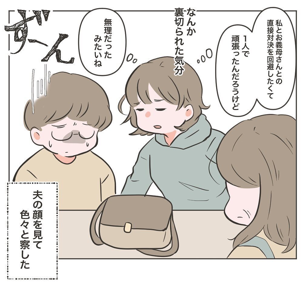 このタイミングで!?　義母のまさかの提案にゾワッ…【物がなくなる家 Vol.11】