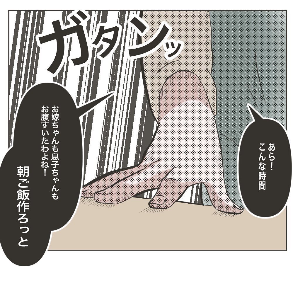 このタイミングで!?　義母のまさかの提案にゾワッ…【物がなくなる家 Vol.11】