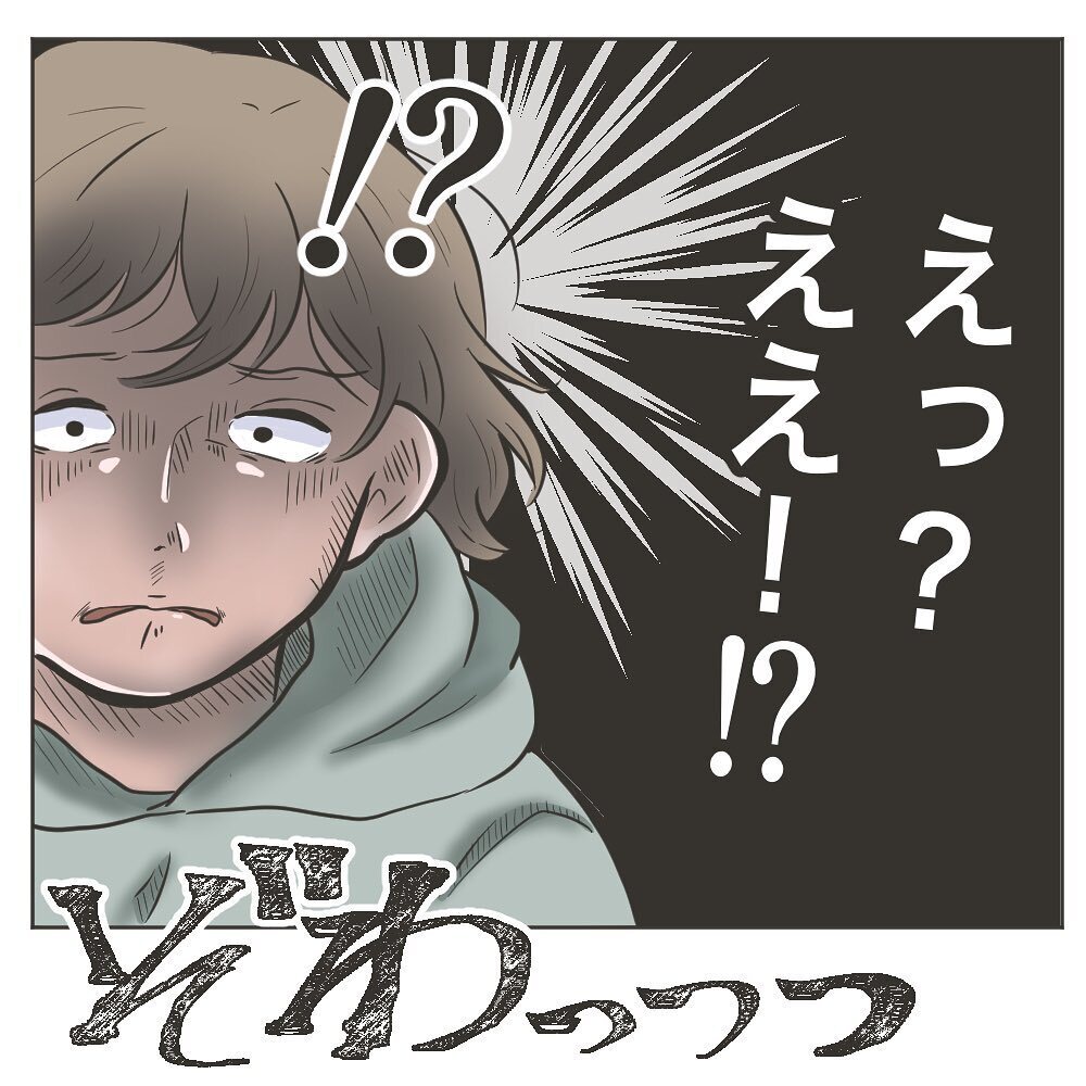 このタイミングで!?　義母のまさかの提案にゾワッ…【物がなくなる家 Vol.11】