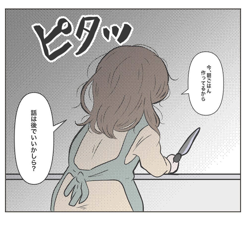 話し合いを中断し朝食を作り続ける義母　無言の圧力に戦慄…！【物がなくなる家 Vol.12】