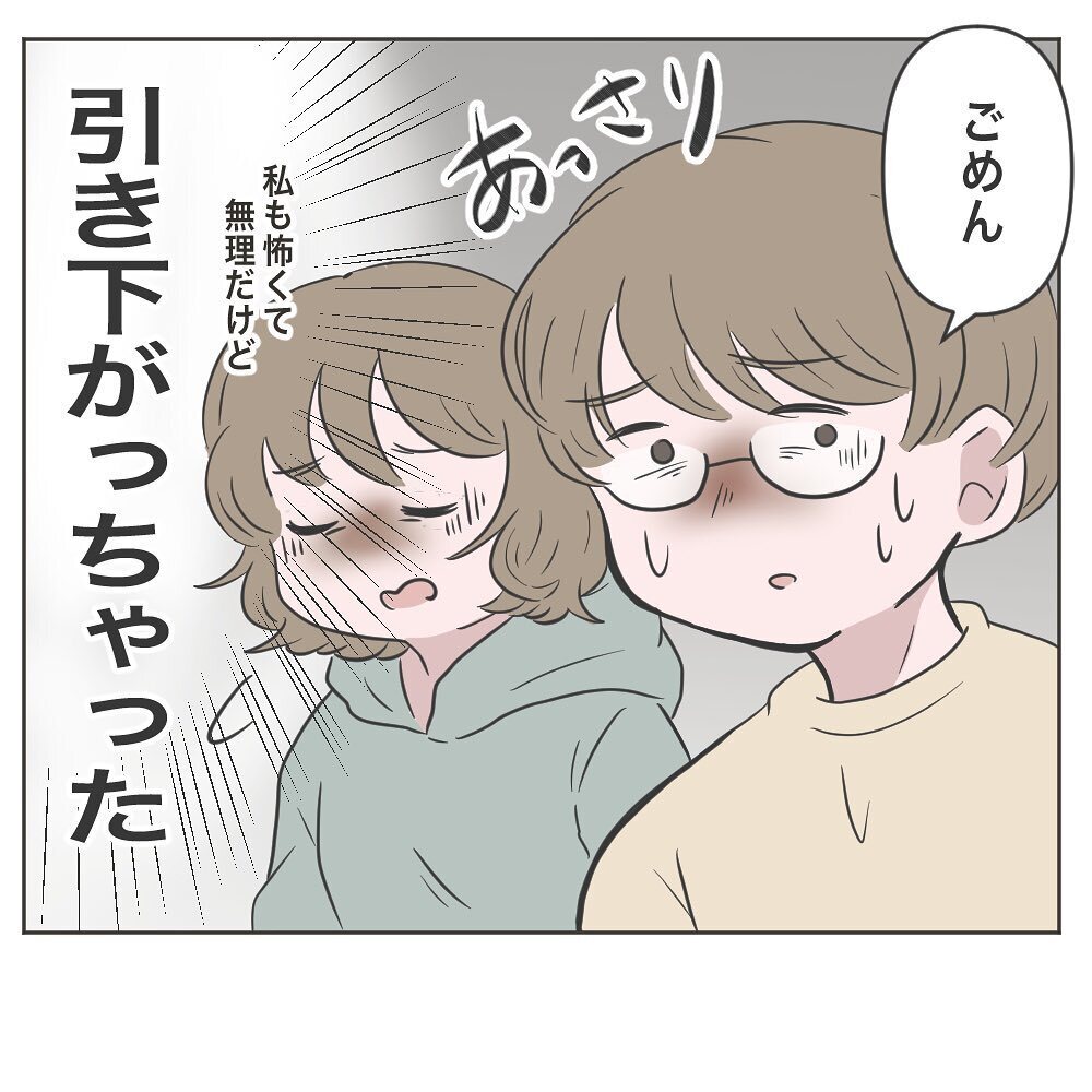 話し合いを中断し朝食を作り続ける義母　無言の圧力に戦慄…！【物がなくなる家 Vol.12】