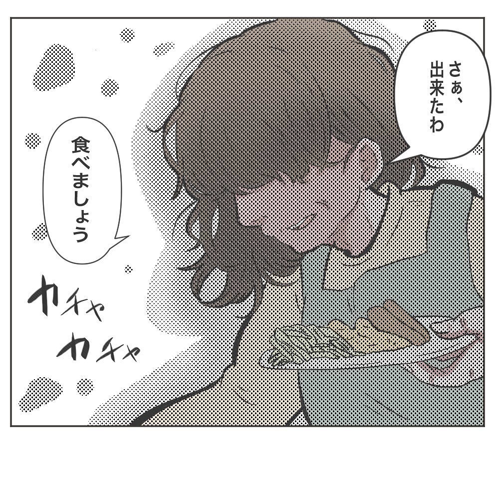 話し合いを中断し朝食を作り続ける義母　無言の圧力に戦慄…！【物がなくなる家 Vol.12】